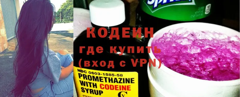 хочу   Кашира  Кодеиновый сироп Lean напиток Lean (лин) 