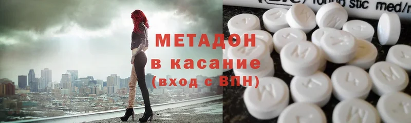 Метадон methadone  цены наркотик  Кашира 